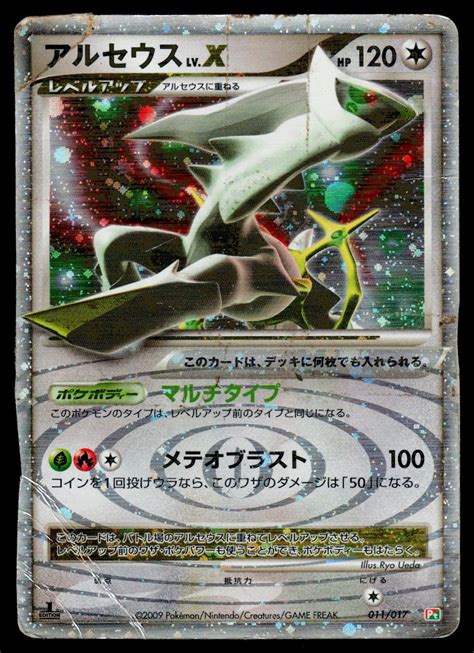 arceus lv x|arceus x pokemon card price.